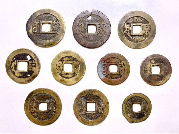 古銭 康熈通宝 乾隆通宝 咸豊通宝 まとめて 10枚 中国 貨幣 硬貨 穴銭 渡来銭 清朝銭 背満漢
