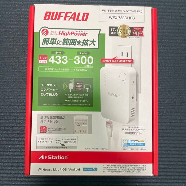 バッファロー WEX-733DHPS 無線LAN中継機 エアステーション 11ac/n/a/g/b 433+300Mbps