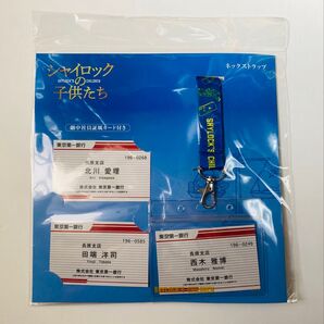 完売品★新品★玉森裕太【映画『シャイロックの子供たち』ネックストラップ社員証風カード】Kis-My-Ft2キスマイMAGFACT