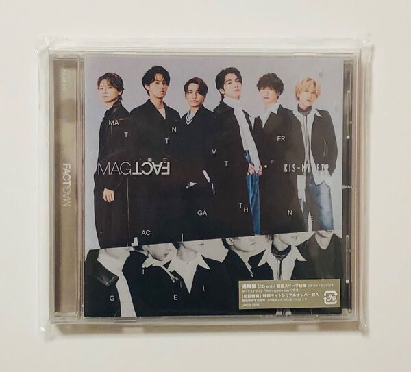 新品同様/未再生CD★Kis-My-Ft2キスマイ【『MAGFACTl』通常盤】有:初回スリーブ仕様+フォトブック/無:シリアル