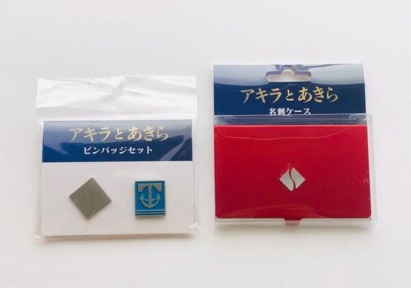 新品★横浜流星【映画『アキラとあきら』名刺ケース&レプリカ名刺2種各2枚&ピンバッジセット】劇場限定★大河ドラマべらぼう 映画国宝
