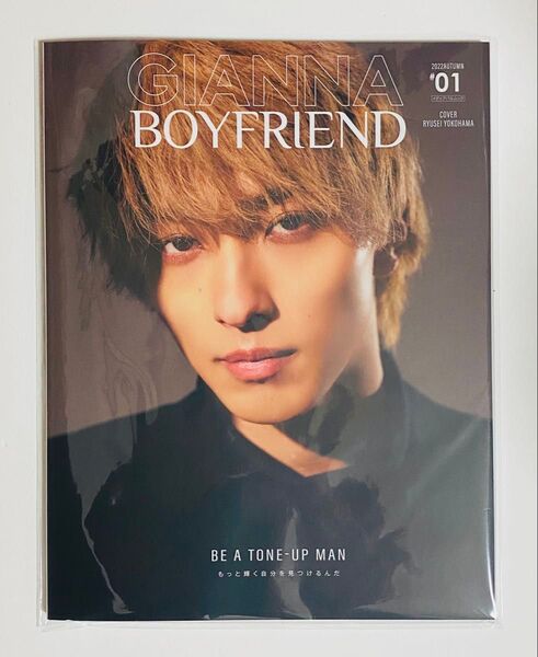 新品未読本★横浜流星 表紙【GIANNA BOYFRIEND #012022AUTUMN】NHK大河ドラマべらぼう 映画国宝