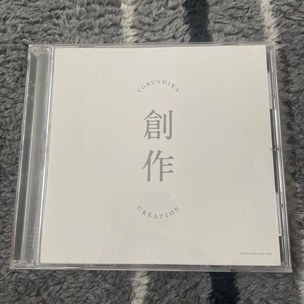 YORUSHIKA / 創作 アルバム