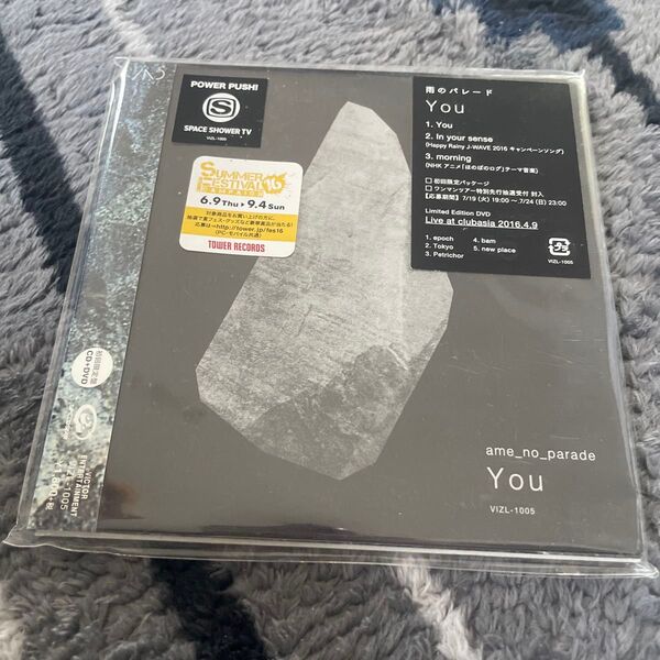 雨のパレード You 初回限定盤 CD+DVD