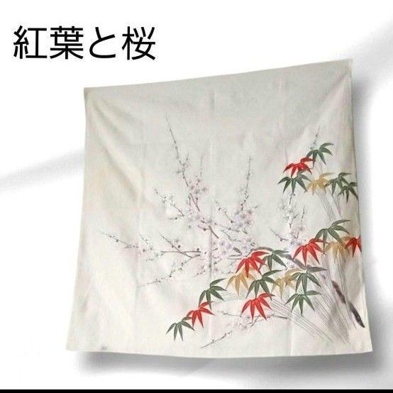 『未使用品』中判風呂敷 紅葉と桜の刺繍布 和装 茶道具・帛紗(ふくさ) 他セット まとめ売り