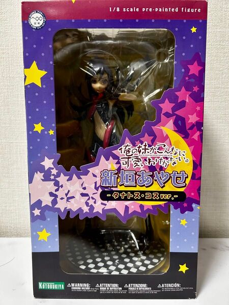 新垣あやせ フィギュア コトブキヤ 1/8 2体セット 俺の妹がこんなに可愛いわけがない