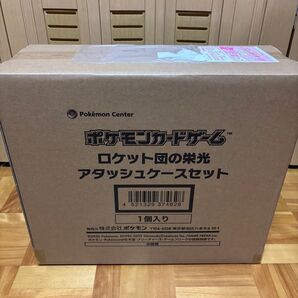 ロケット団の栄光 アタッシュケースセット ポケモンカードゲーム