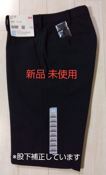 【新品 未使用】UNIQLO ユニクロ 感動パンツ(ウールライク) W73×L72(股下補正済) 黒