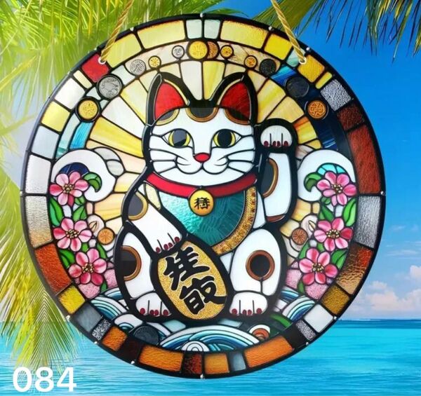 招き猫 ラッキーキャット ステンドグラス風 サンキャッチャー 壁掛け 084