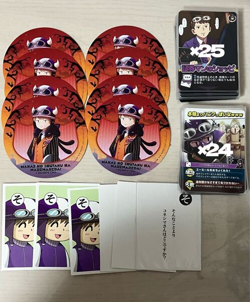 〇〇の主役は我々だ ショッピ