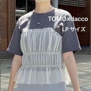 【しまむら】 Rafraf TOMO daaco コラボ Tシャツ グレー LP 半袖 チュール