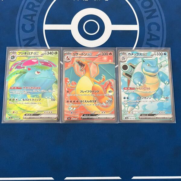 フシギバナ リザードン カメックス 151 sv2a SR ポケモンカード