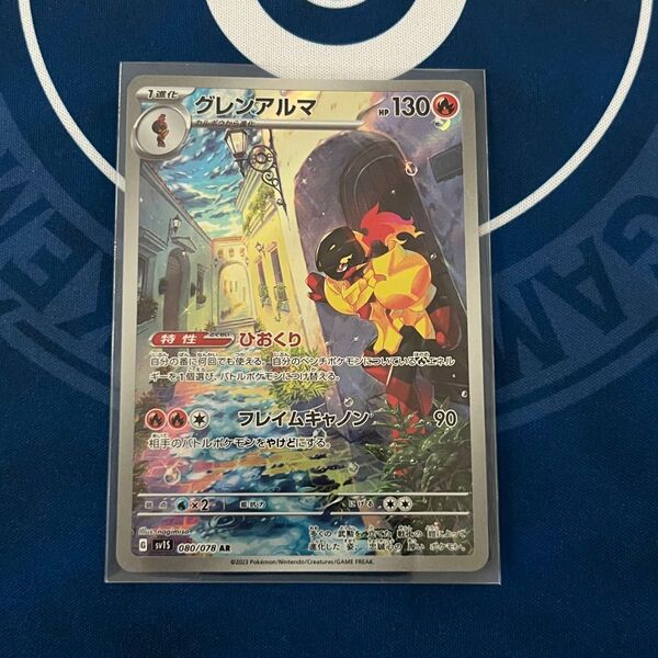 グレンアルマ 080/078 sv1s ar ポケモンカード