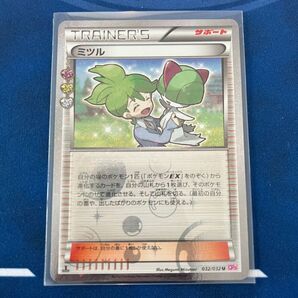 ミツル 032/032 CP3 ポケきゅん ポケモンカード