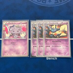 ニャスパー ニャオニクス ポケモンカード ポケきゅん まとめ売り