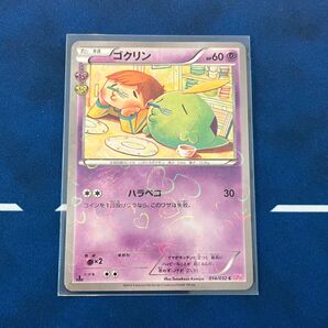 ゴクリン ポケきゅん ポケモンカード