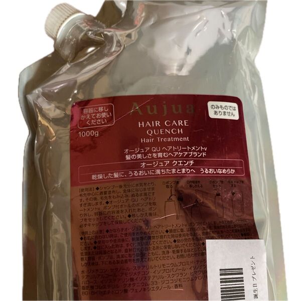 オージュア QU トリートメント 詰め替え用