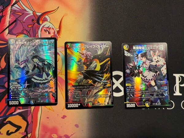ミリオンブレイブカイザー 悪魔精霊ジェミニアス 龍素記号wDサイクルぺディア