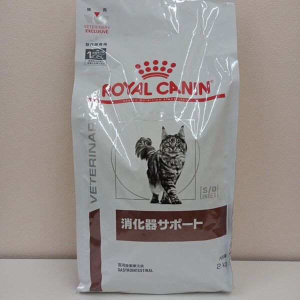 ロイヤルカナン 消化器サポート 猫用 2kg 1袋