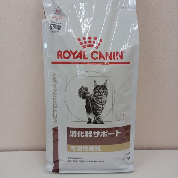 ロイヤルカナン 消化器サポート 可溶性繊維 猫用 2kg 1袋