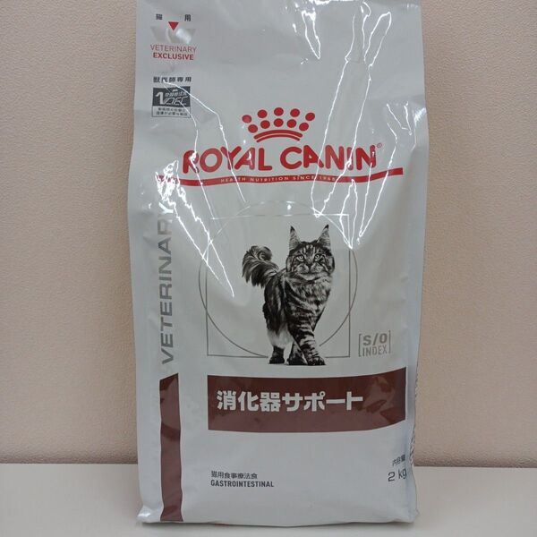 ロイヤルカナン 消化器サポート 猫用 2kg 1袋