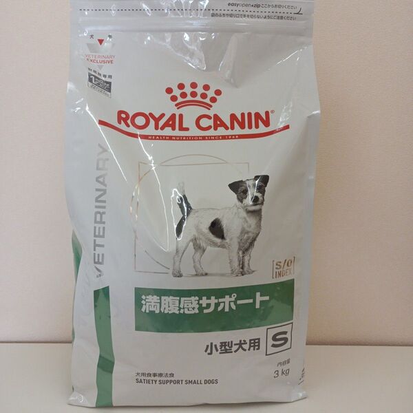 ロイヤルカナン 満腹感サポート 小型犬用S 3kg 1袋