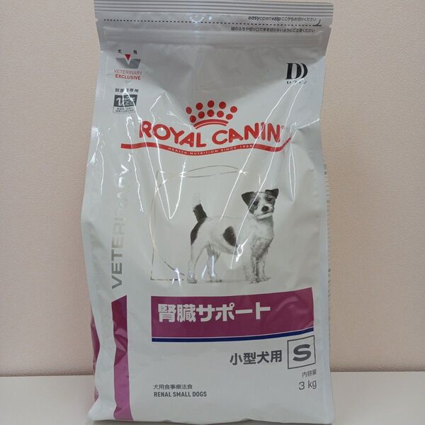 ロイヤルカナン 腎臓サポート 小型犬用S 3kg 1袋