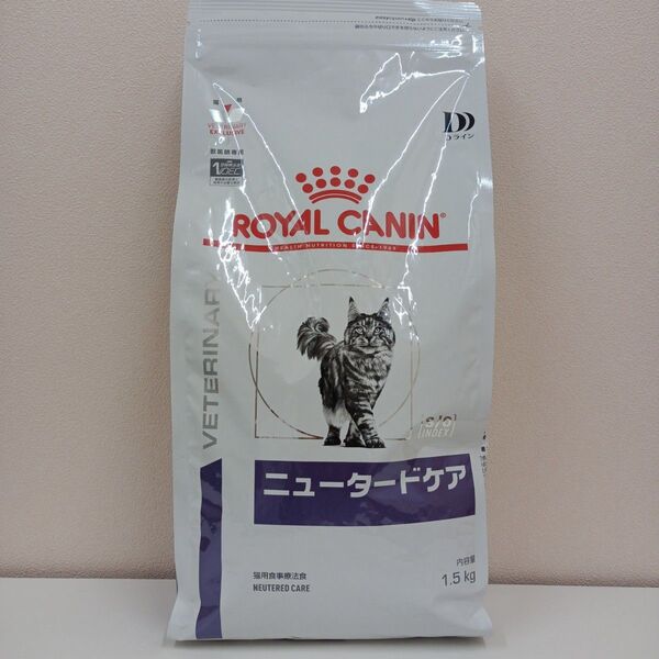 ロイヤルカナン ニュータードケア 猫用 1.5kg 1袋