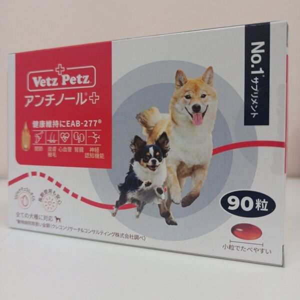 アンチノール プラス 犬用 90粒 1箱