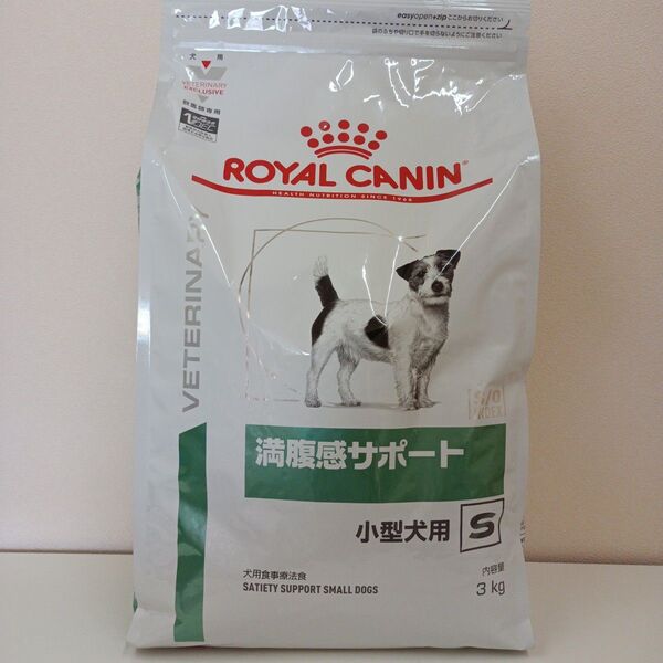 ロイヤルカナン 満腹感サポート 小型犬用S 3kg 1袋