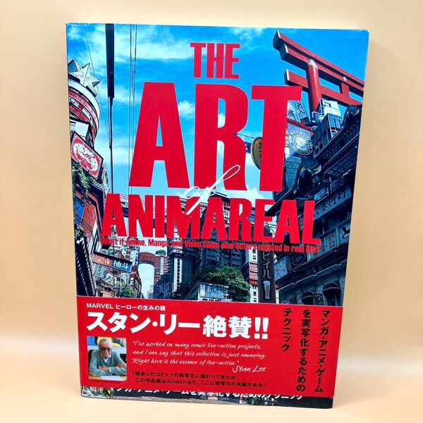 アート・オブ・アニマリアル ゲーム・マンガ・アニメを実写化するためのテクニック