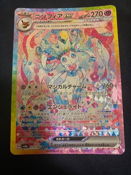 ニンフィアex ポケモンカード テラスタルフェスex