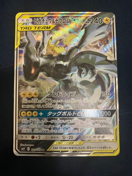 ピカチュウ&ゼクロムGX タッグボルト SR SA