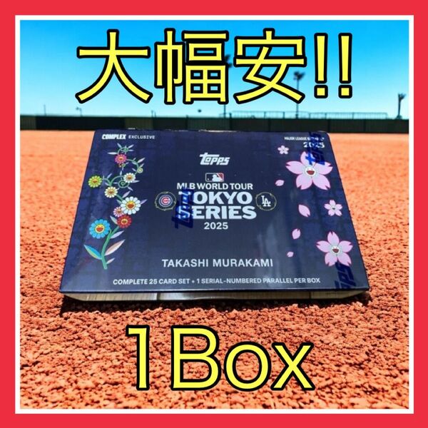 大谷選手2枚入 2025 Topps MLB World Tour Tokyo Series 村上隆×MLB 1Box