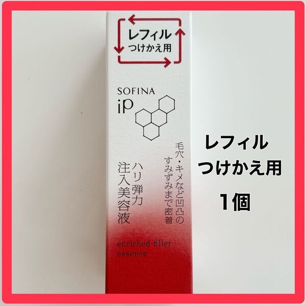 ソフィーナiP ハリ弾力注入美容液 つけかえ用 レフィル 40g ソフィーナ ソフィーナアイピー 美容液 新品未開封 匿名配送