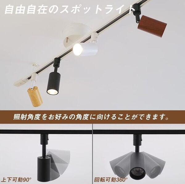 人気 共同照明 4個セット ダクトレール用スポットライト