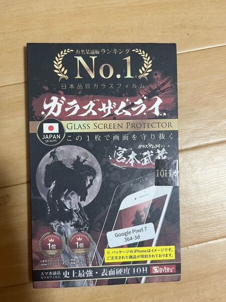 スマホ保護フィルム AQUOS sense4 ガラスザムライ