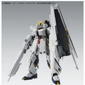 mg νガンダム ver.ka hws拡張キット 2点セット