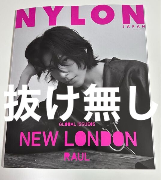 NYLON JAPAN GLOBAL ISSUE05 Raul表紙 雑誌 1冊 切取り無し
