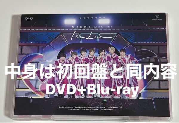 訳あり 通常盤/初回盤 なにわ男子 『Debut Tour 2022 1st Love 』DVD+Blu-ray ポストカード付き