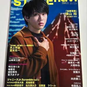 STAGE navi vol.32 切取り無し 1冊 寺西拓人 目黒蓮