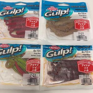 NO.5918 Gulp!Saltwater PulseWorm 4inch 未開封品4点セット