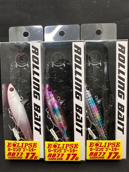 NO.5801 タックルハウス エクリプス ローリングベイト 77 ブースター 17g 限定商品 未開封品3点セット