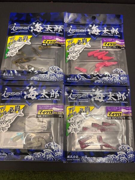 NO.6000 海太郎 マイクロハネエビ 1in 未開封品4点セット