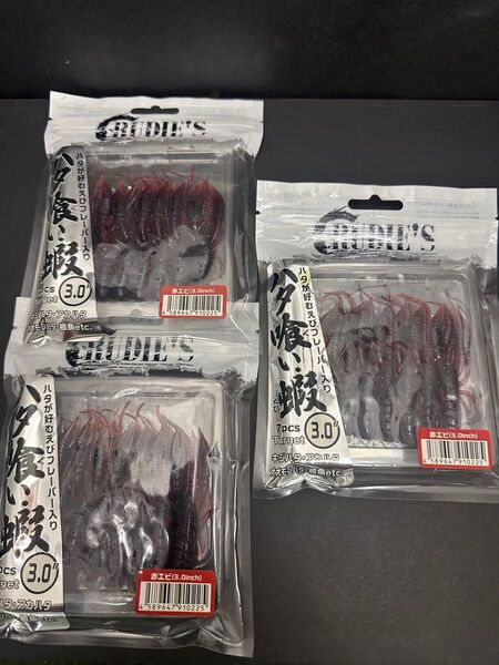 NO.6010 ルーディーズ ハタ喰い・蝦 3.0inch 赤エビ 未開封品3点セット