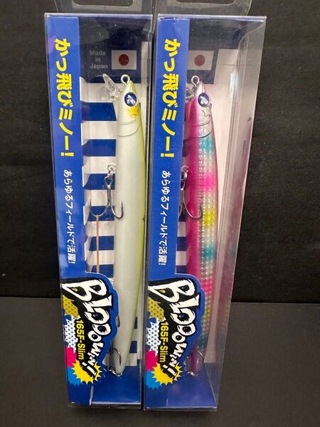NO.6012 Blue Blue ブローウィン 165F スリム 165mm 24g 未開封品2点セット