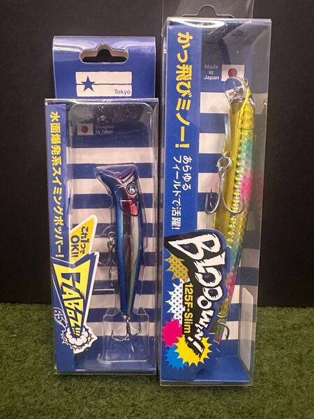 NO.6039 BlueBlue ガボッツ65 ブローウィン125Fスリム 未開封品2点セット