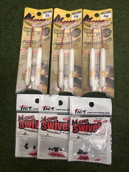 NO.6053 TICT Mキャロ Ver.2 チューンドウェイト 未開封品3点 スイベル3点 ジグヘッド1点 7点セット