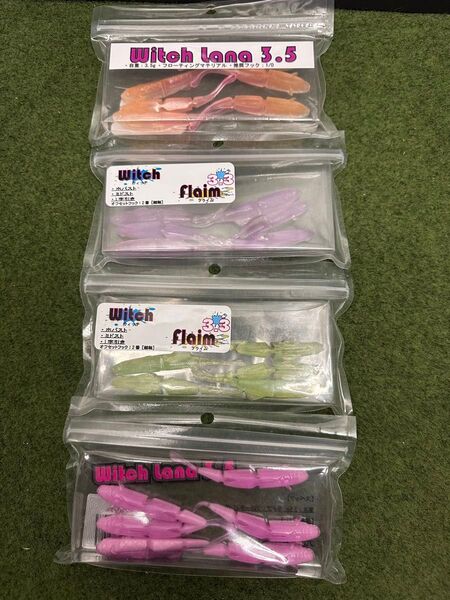 NO.6058 YGラボ ウィッチラナ3.3in 3.5in 開封品4点セット 各6本入