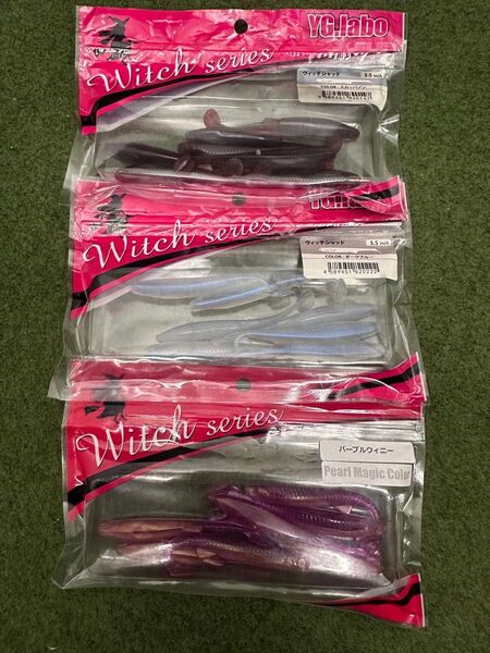 NO.6059 YGラボ ウィッチシャッド3.5in 開封品3点セット 各7本入